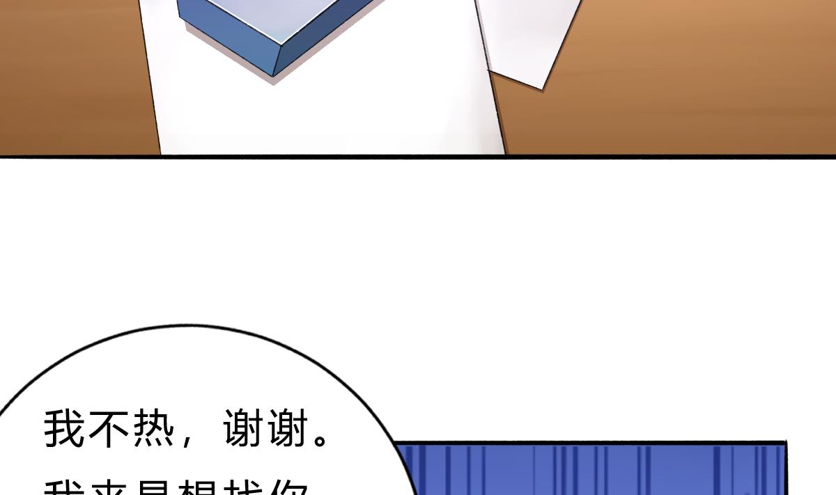 第49话 你不仁，我不义(1/2)-第48话