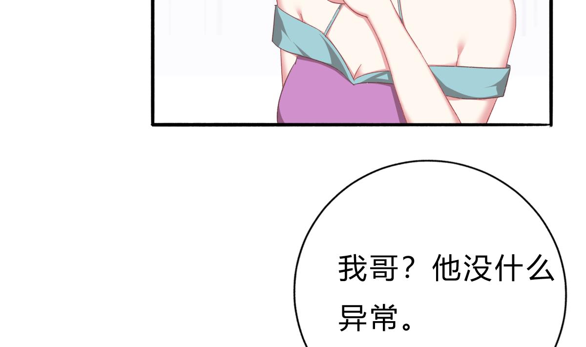 第49话 你不仁，我不义(1/2)-第48话