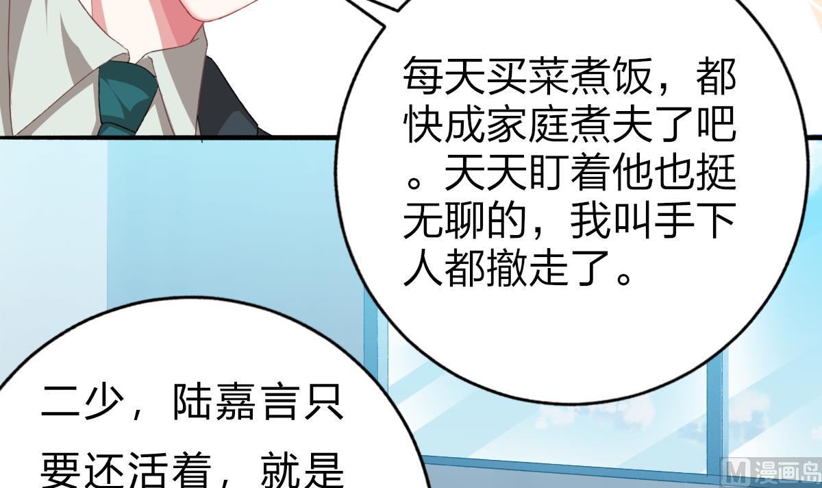 第49话 你不仁，我不义(1/2)-第48话