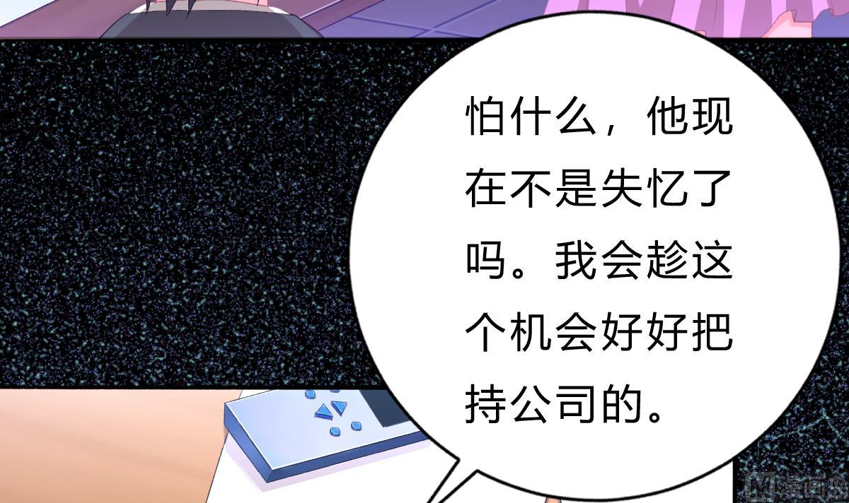 第49话 你不仁，我不义(1/2)-第48话