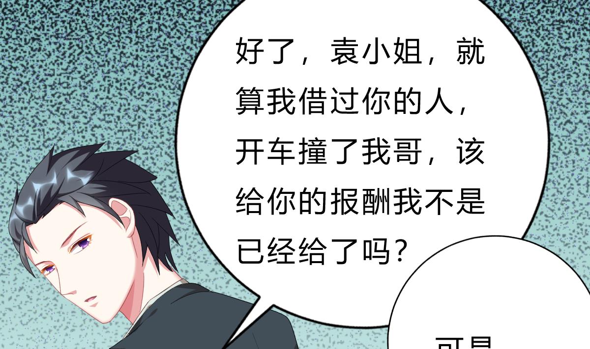第49话 你不仁，我不义(1/2)-第48话