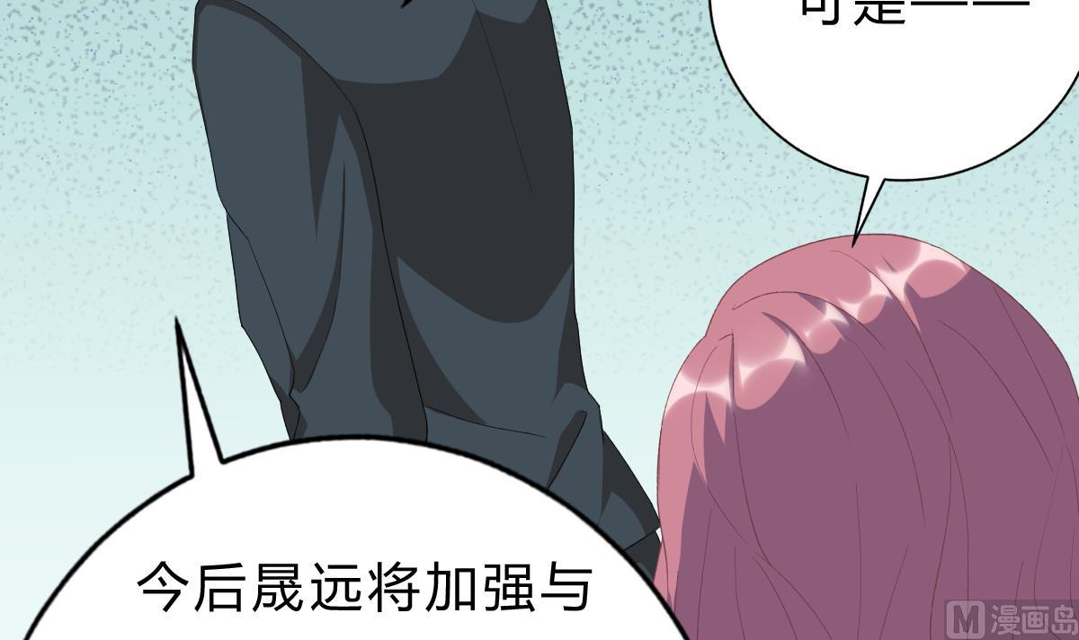 第49话 你不仁，我不义(1/2)-第48话