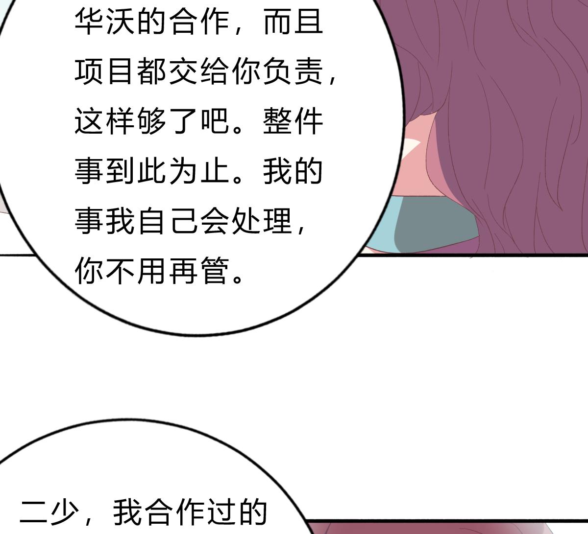 第49话 你不仁，我不义(1/2)-第48话