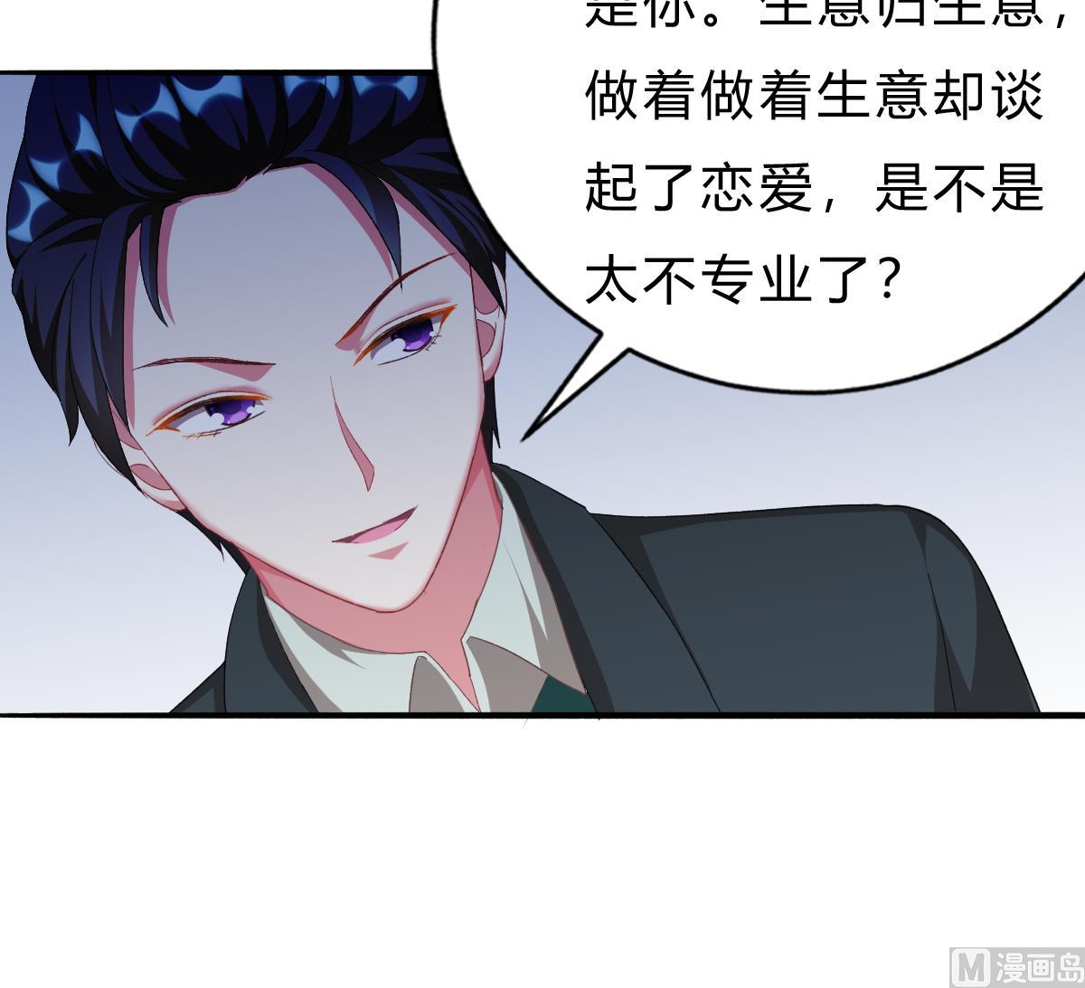 第49话 你不仁，我不义(1/2)-第48话