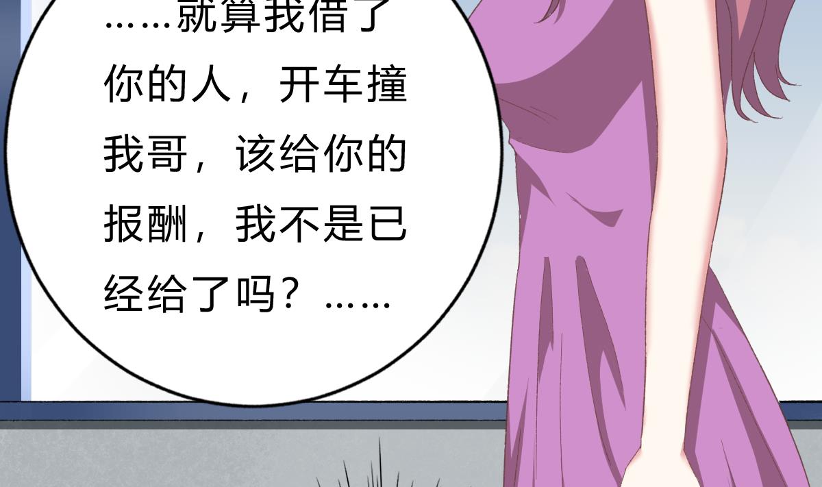 第49话 你不仁，我不义(1/2)-第48话