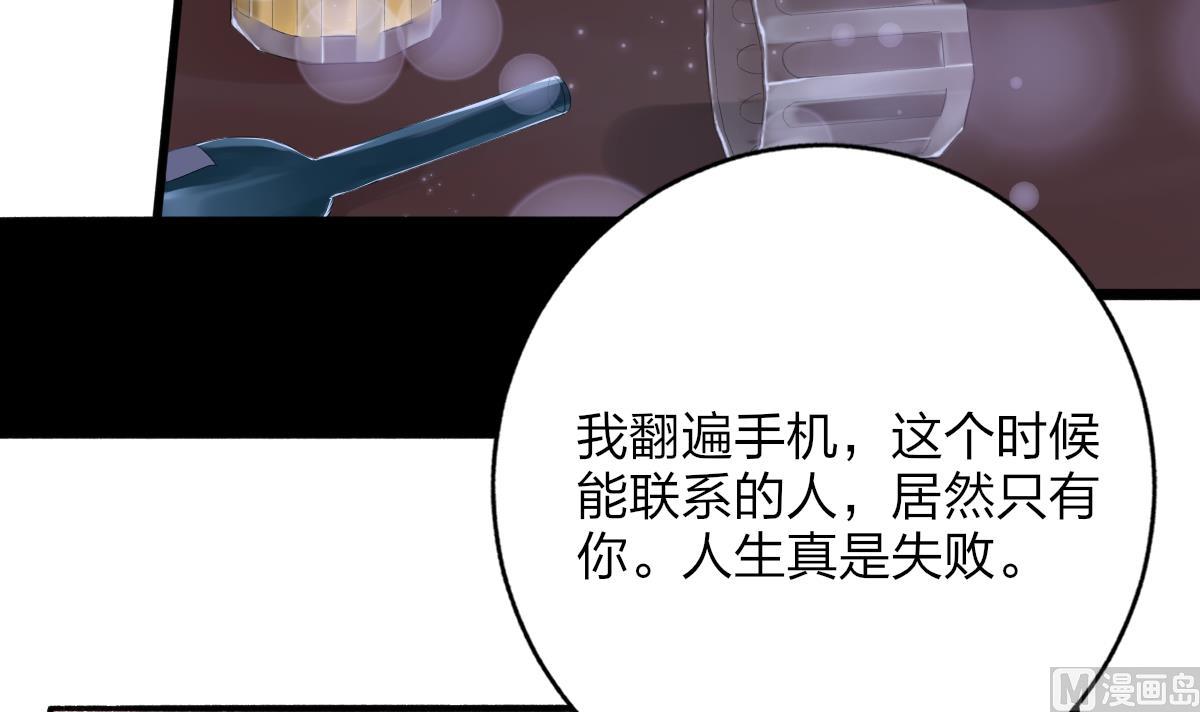 第51话 你没有比不上你哥(1/2)-第50话