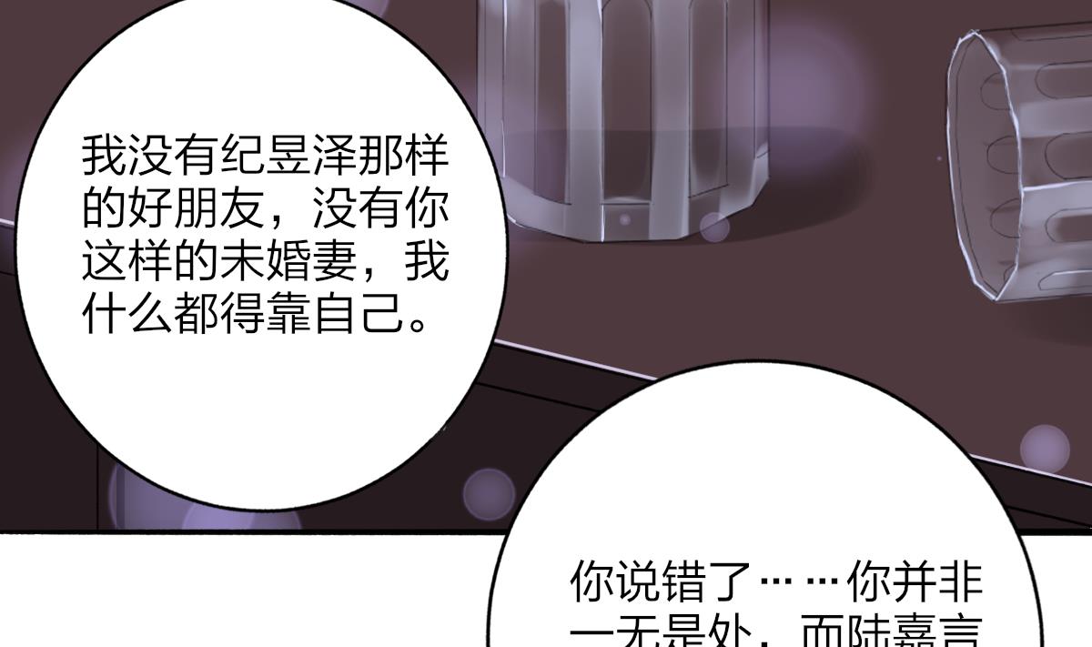 第51话 你没有比不上你哥(1/2)-第50话