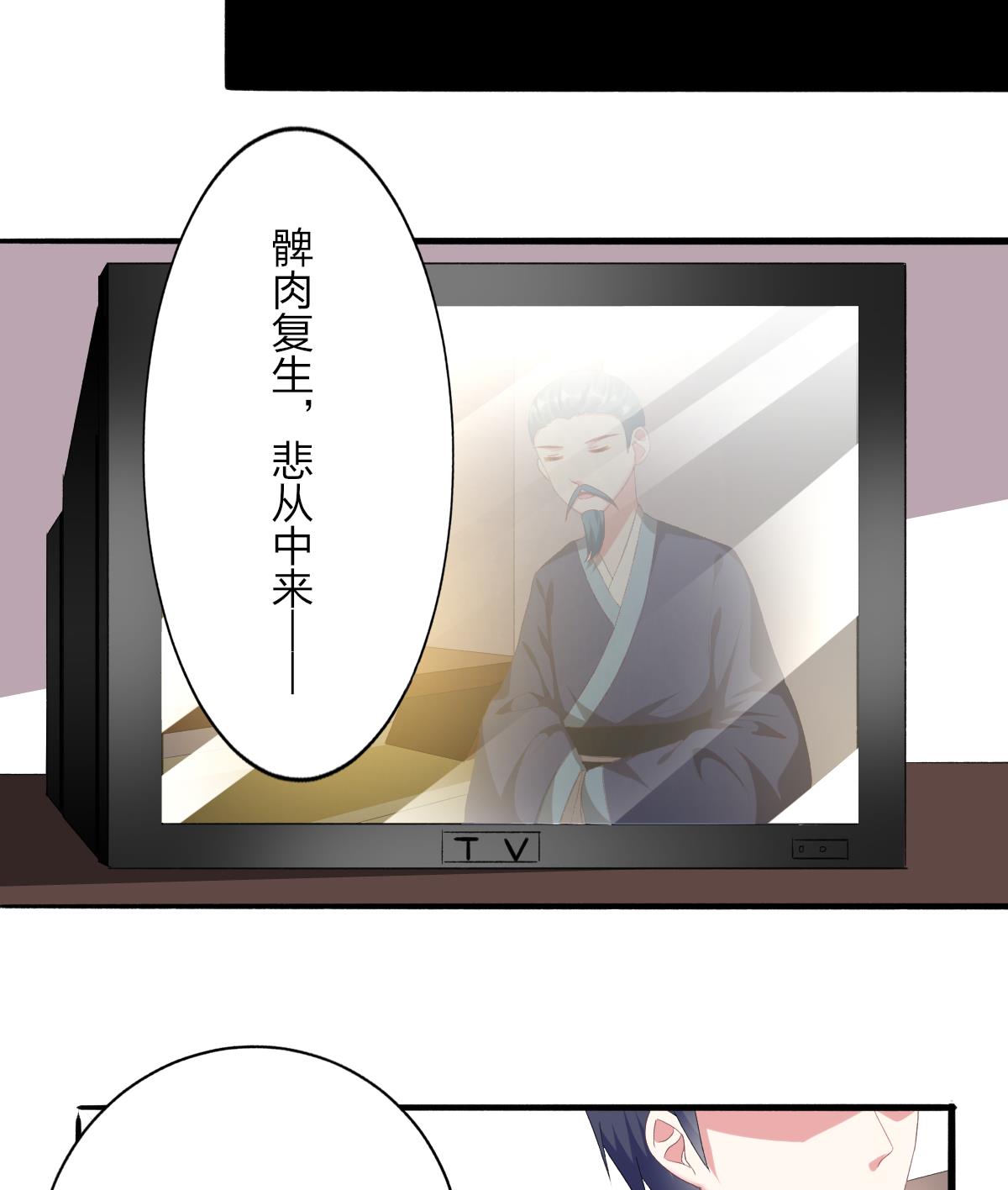 第51话 你没有比不上你哥(1/2)-第50话