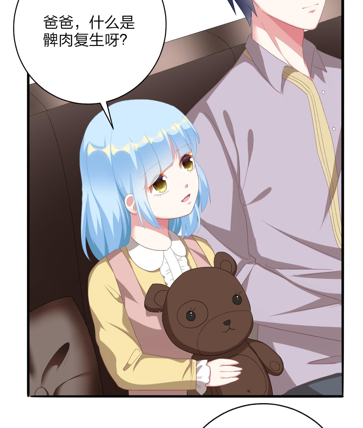 第51话 你没有比不上你哥(1/2)-第50话