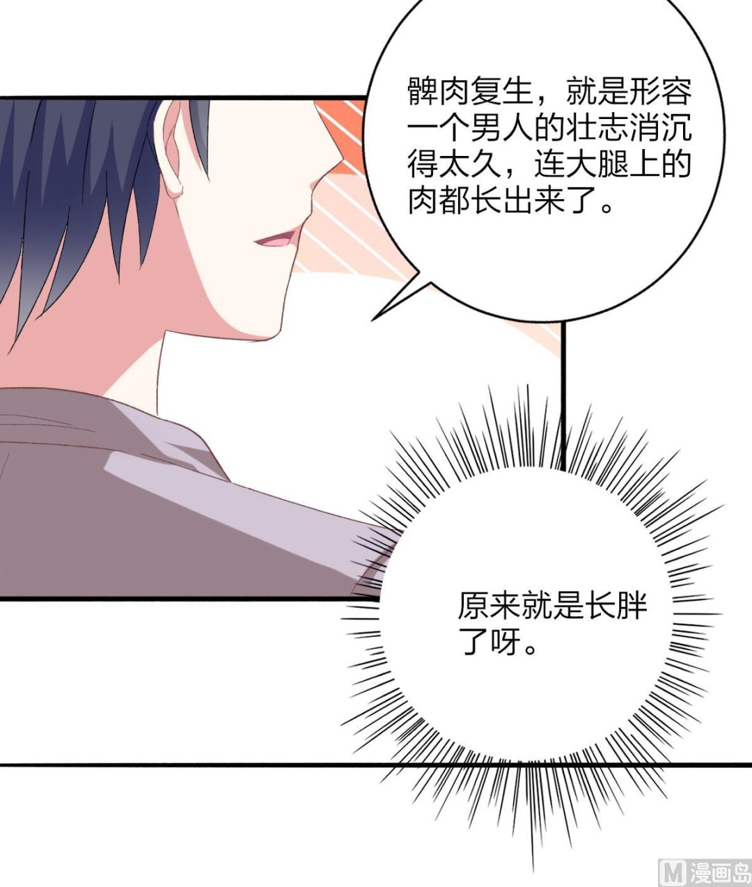 第51话 你没有比不上你哥(1/2)-第50话