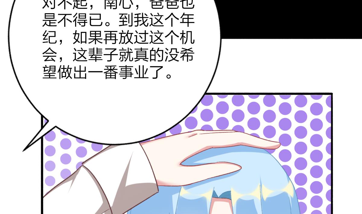 第51话 你没有比不上你哥(1/2)-第50话