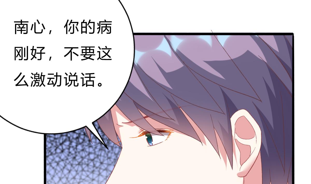 第53话 我们的关系，到此为止(1/2)-第52话