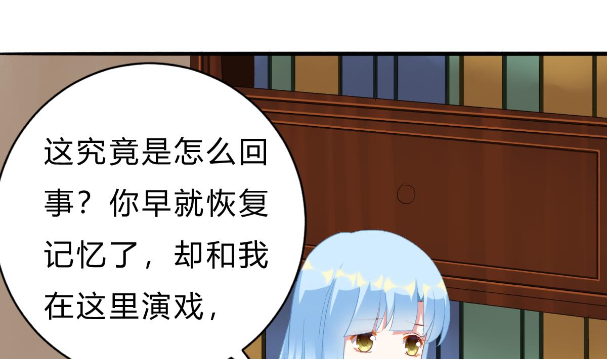 第53话 我们的关系，到此为止(1/2)-第52话