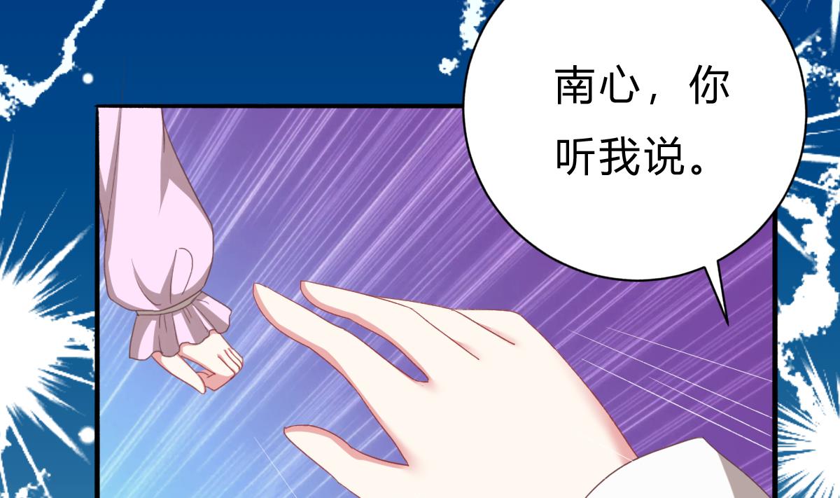 第53话 我们的关系，到此为止(1/2)-第52话