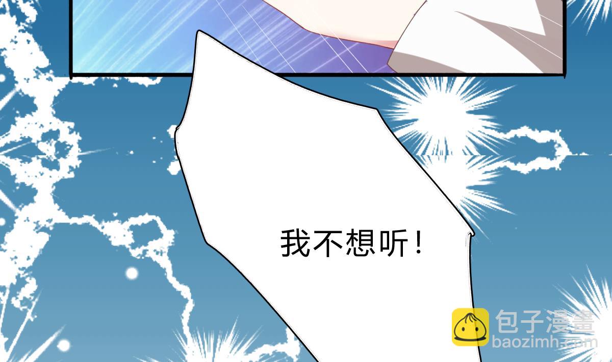 第53话 我们的关系，到此为止(1/2)-第52话