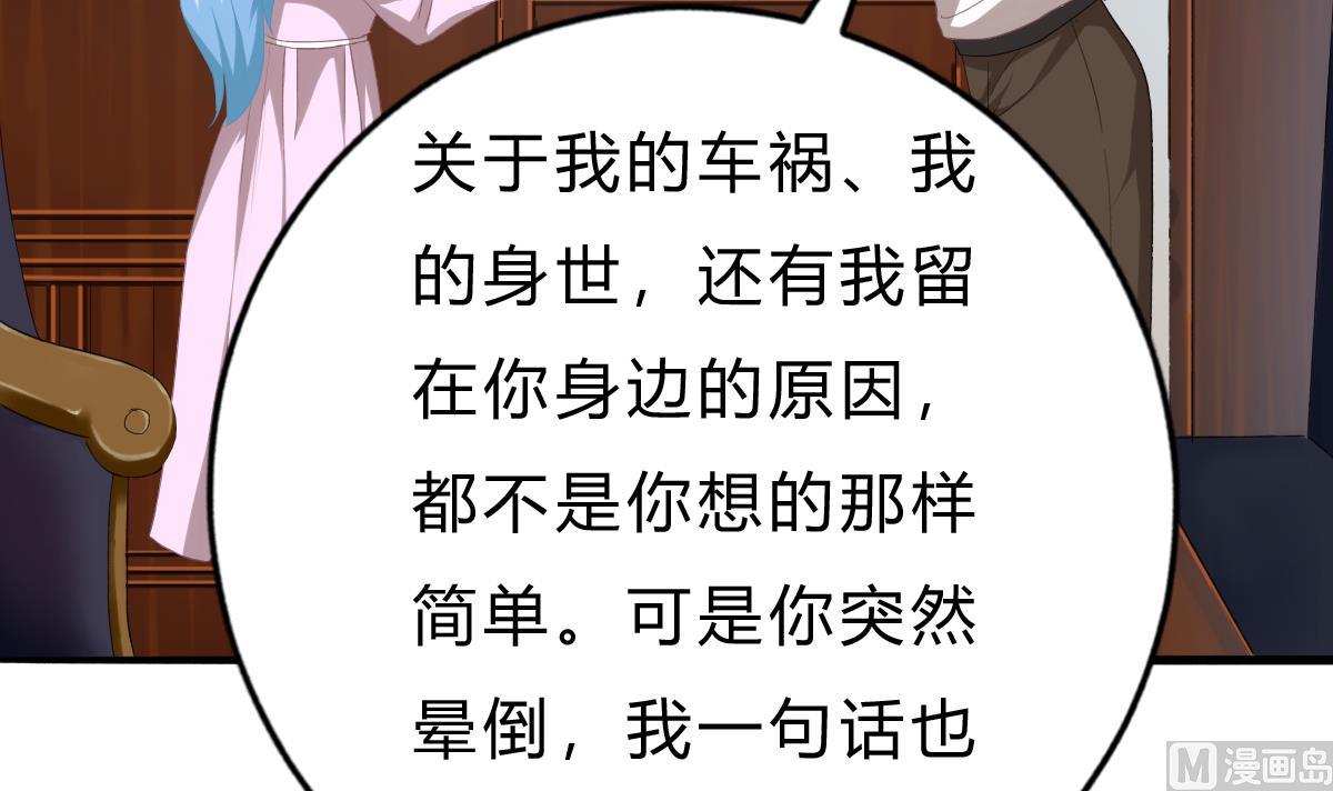 第53话 我们的关系，到此为止(1/2)-第52话