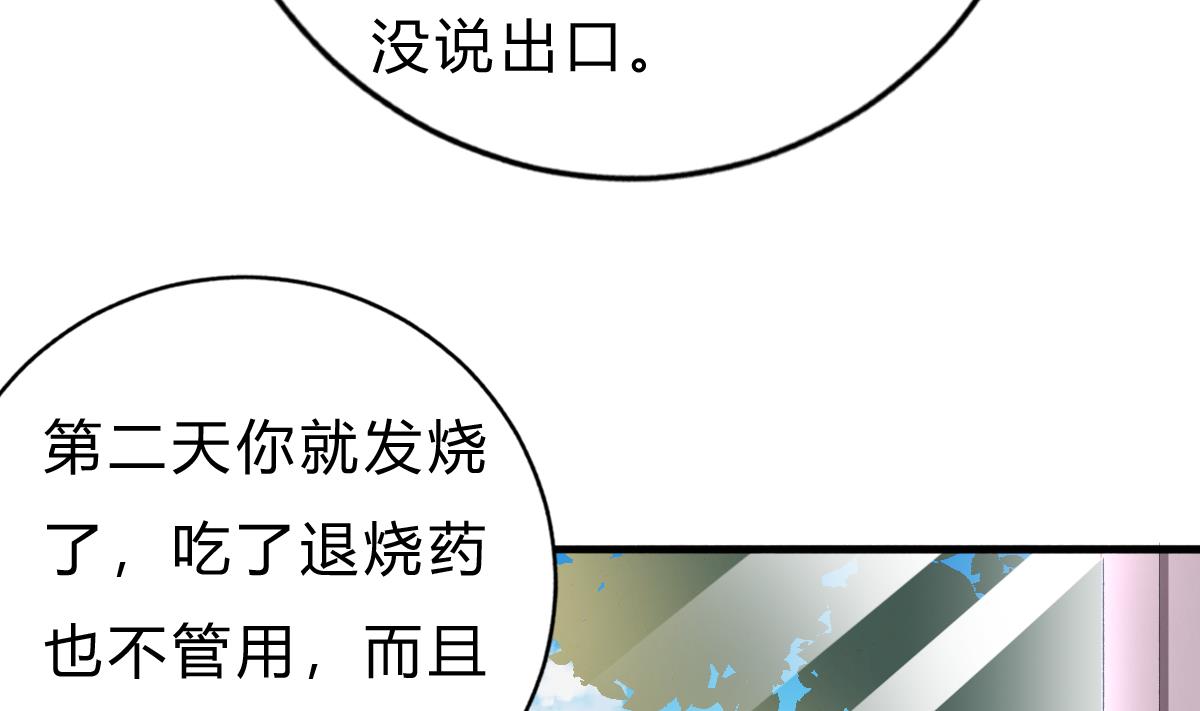 第53话 我们的关系，到此为止(1/2)-第52话