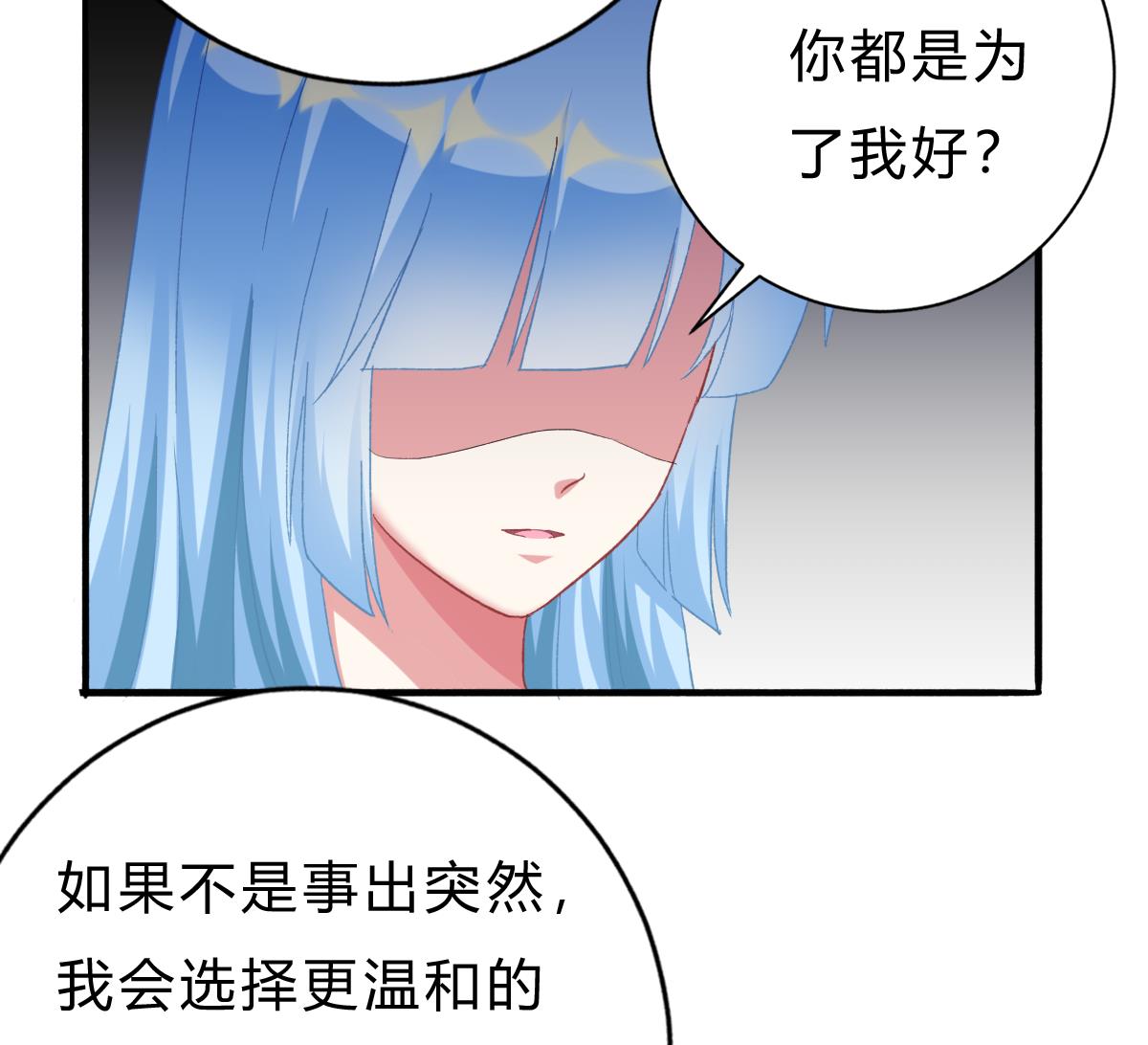 第53话 我们的关系，到此为止(1/2)-第52话