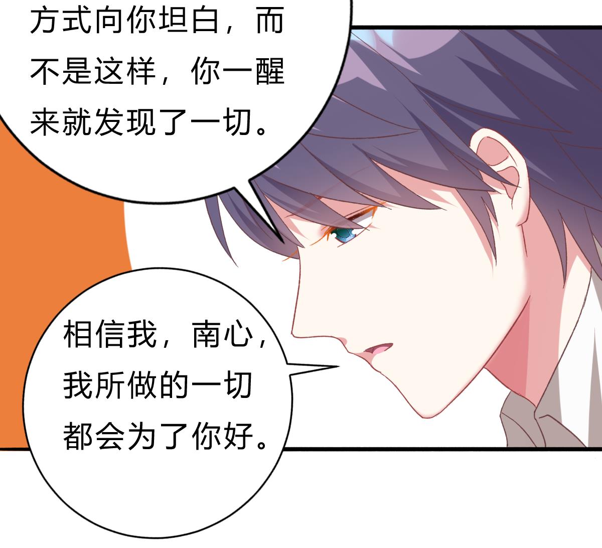 第53话 我们的关系，到此为止(1/2)-第52话