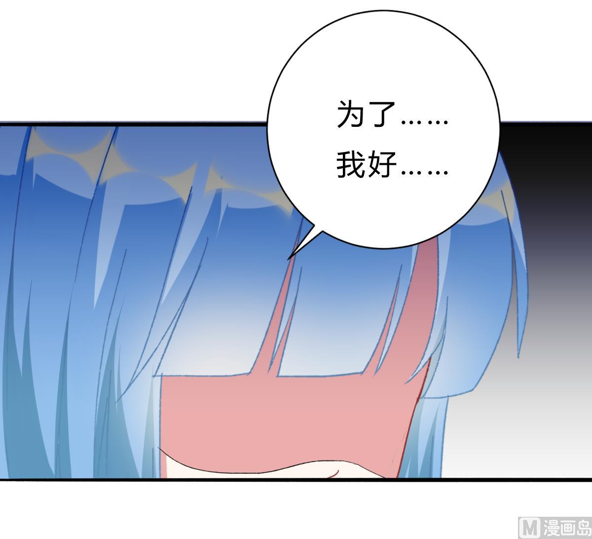 第53话 我们的关系，到此为止(1/2)-第52话