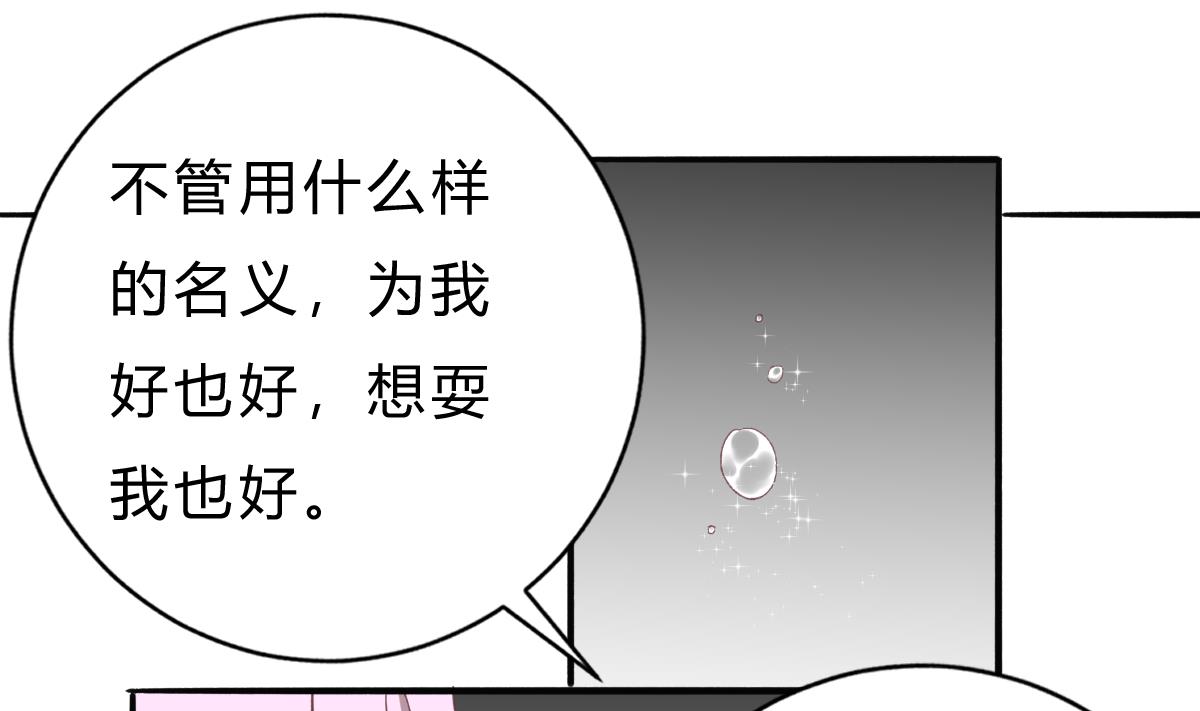 第53话 我们的关系，到此为止(1/2)-第52话