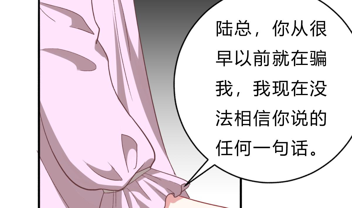 第53话 我们的关系，到此为止(1/2)-第52话