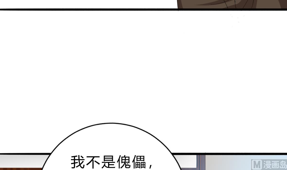 第53话 我们的关系，到此为止(1/2)-第52话