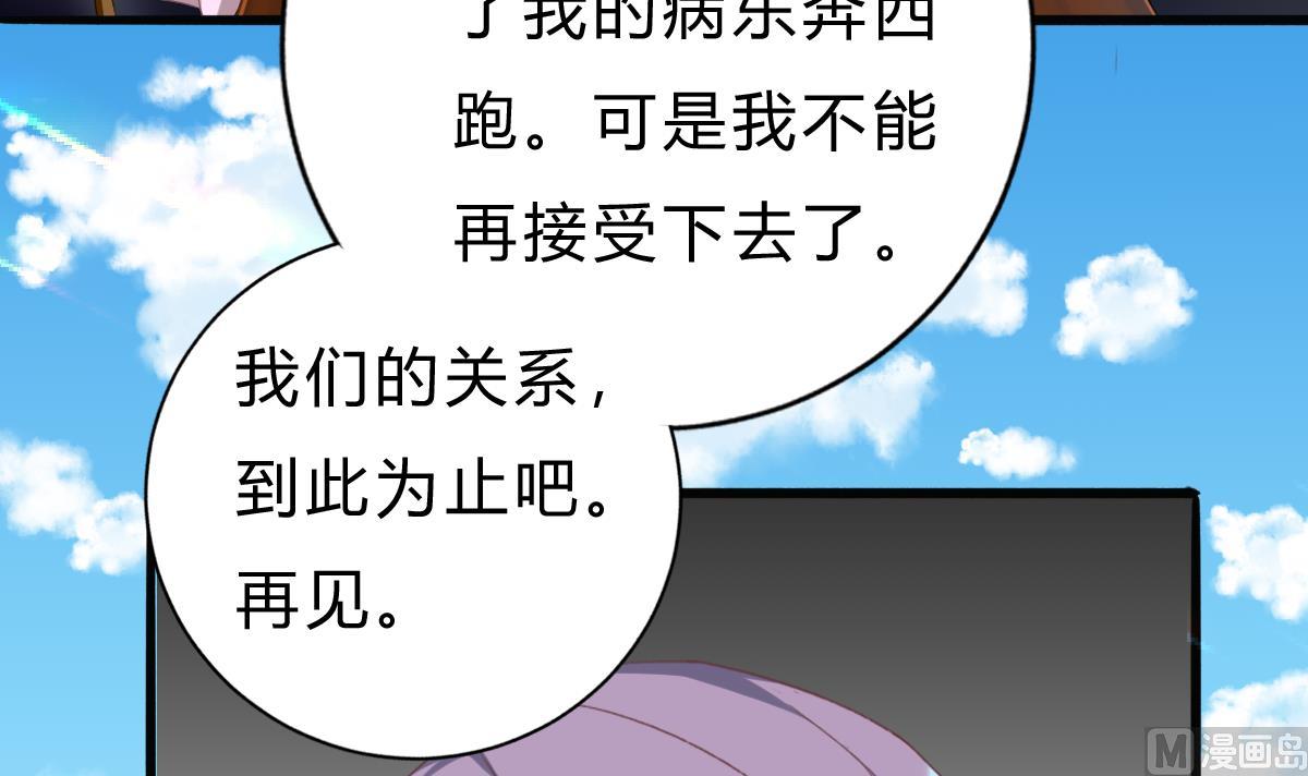 第53话 我们的关系，到此为止(1/2)-第52话