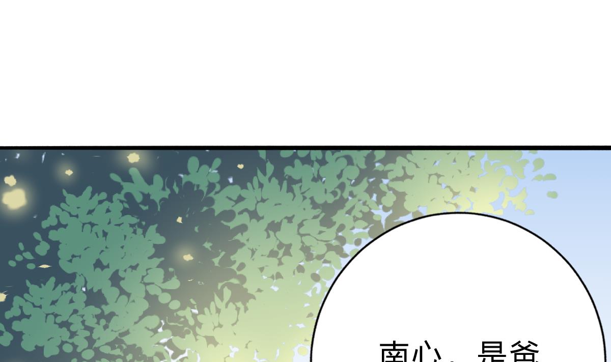 第55话 我是你爸爸(1/2)-第54话