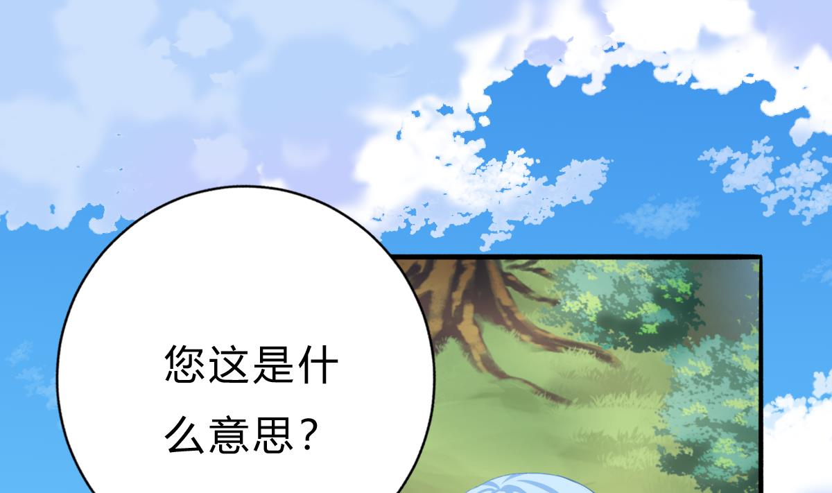 第55话 我是你爸爸(1/2)-第54话