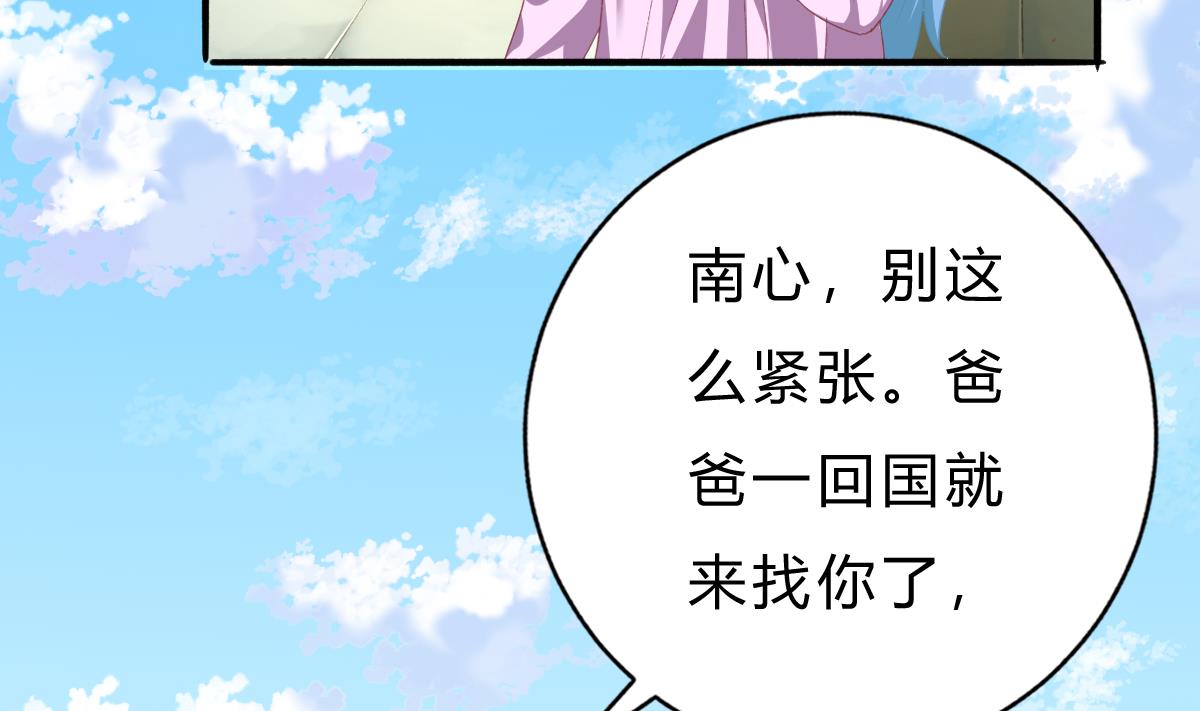 第55话 我是你爸爸(1/2)-第54话