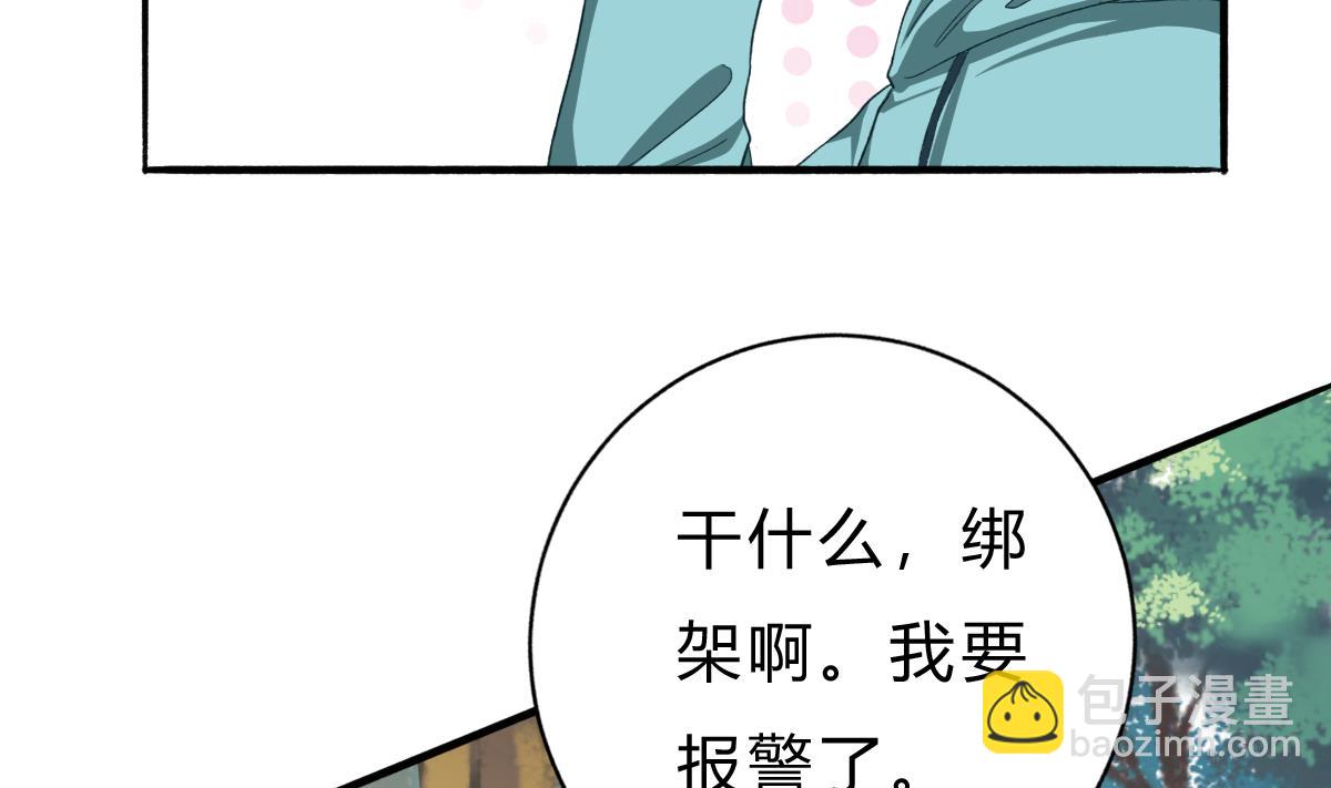 第55话 我是你爸爸(1/2)-第54话