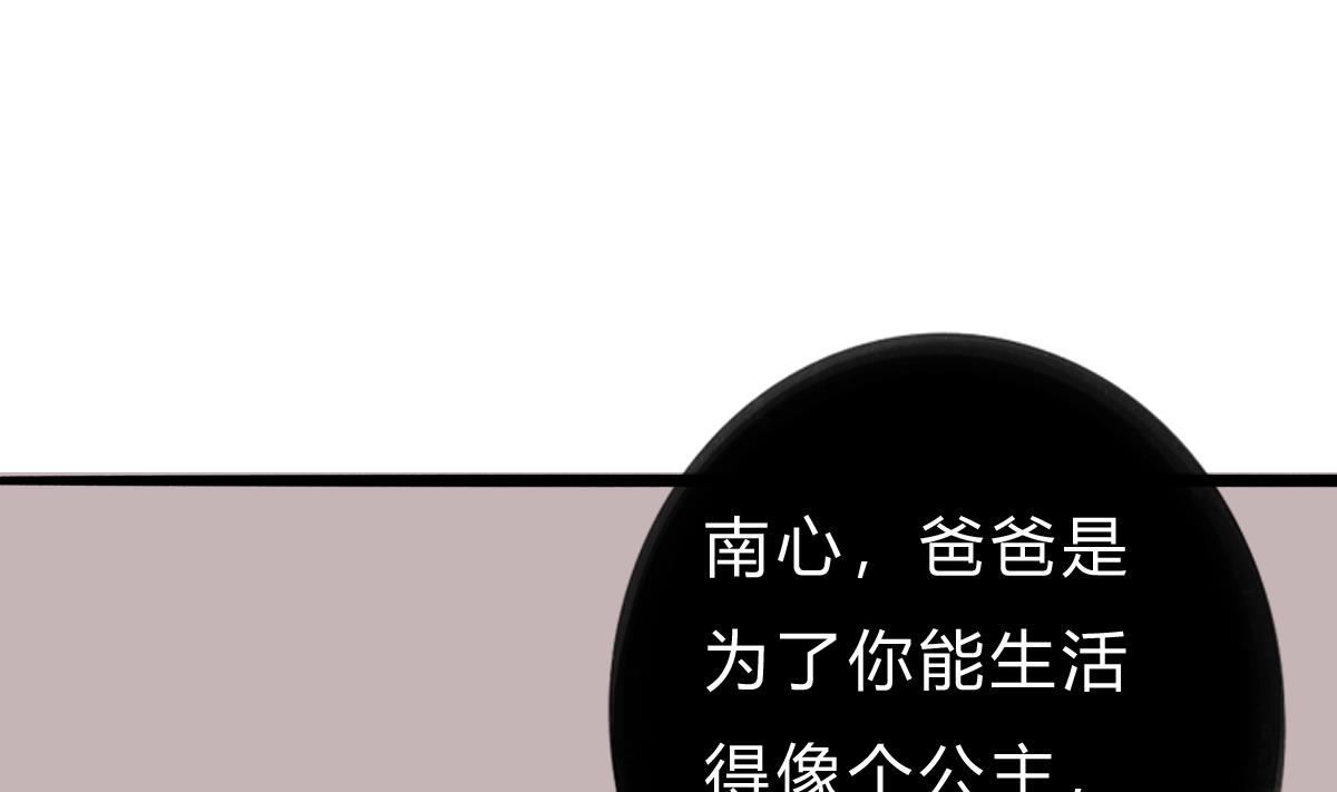 第55话 我是你爸爸(1/2)-第54话