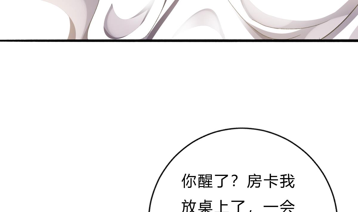 第57话 正式回归晟远(1/2)-第56话