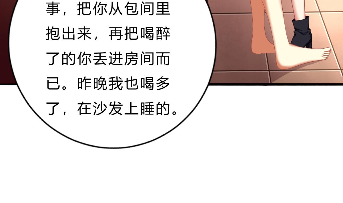 第57话 正式回归晟远(1/2)-第56话