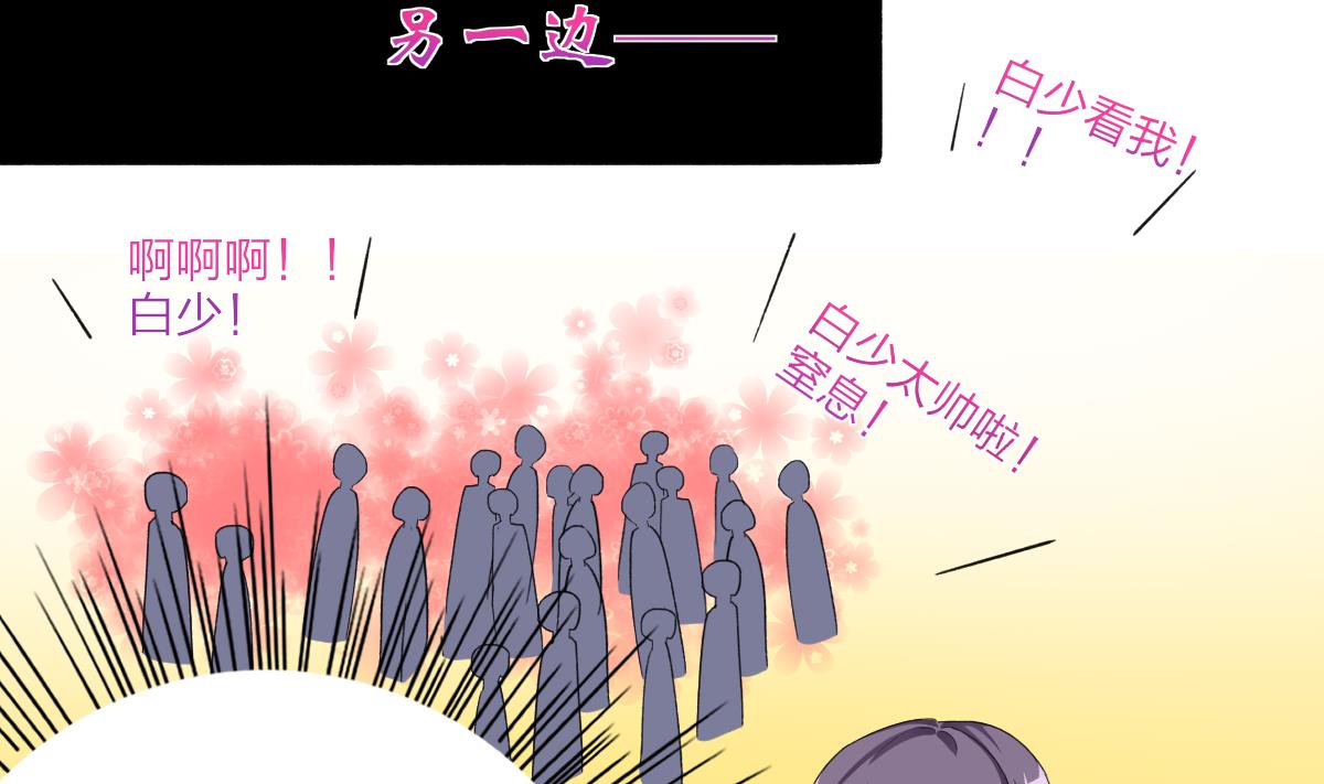 第59话 故意爆料-第58话