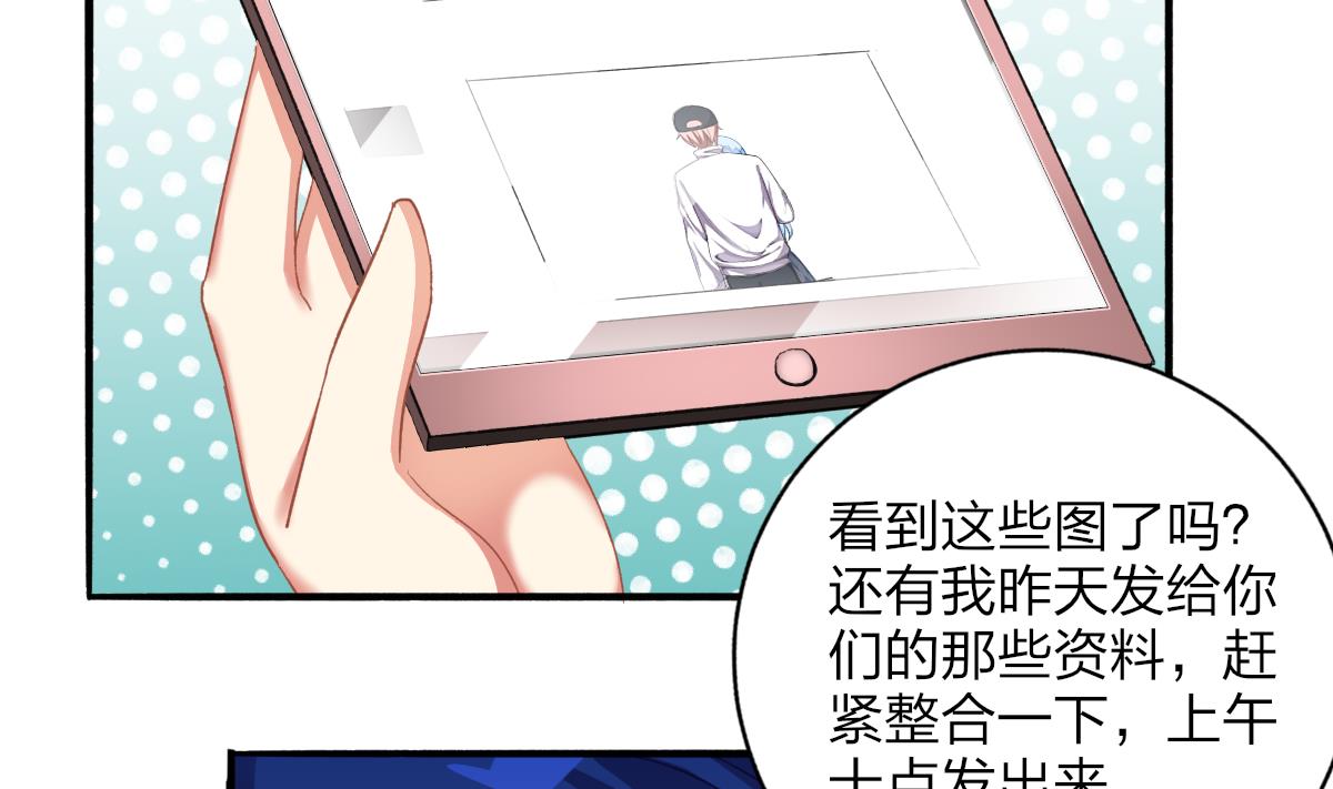 第59话 故意爆料-第58话