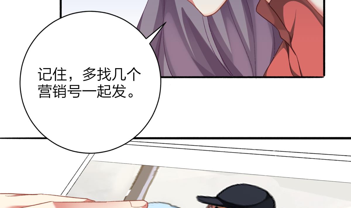 第59话 故意爆料-第58话