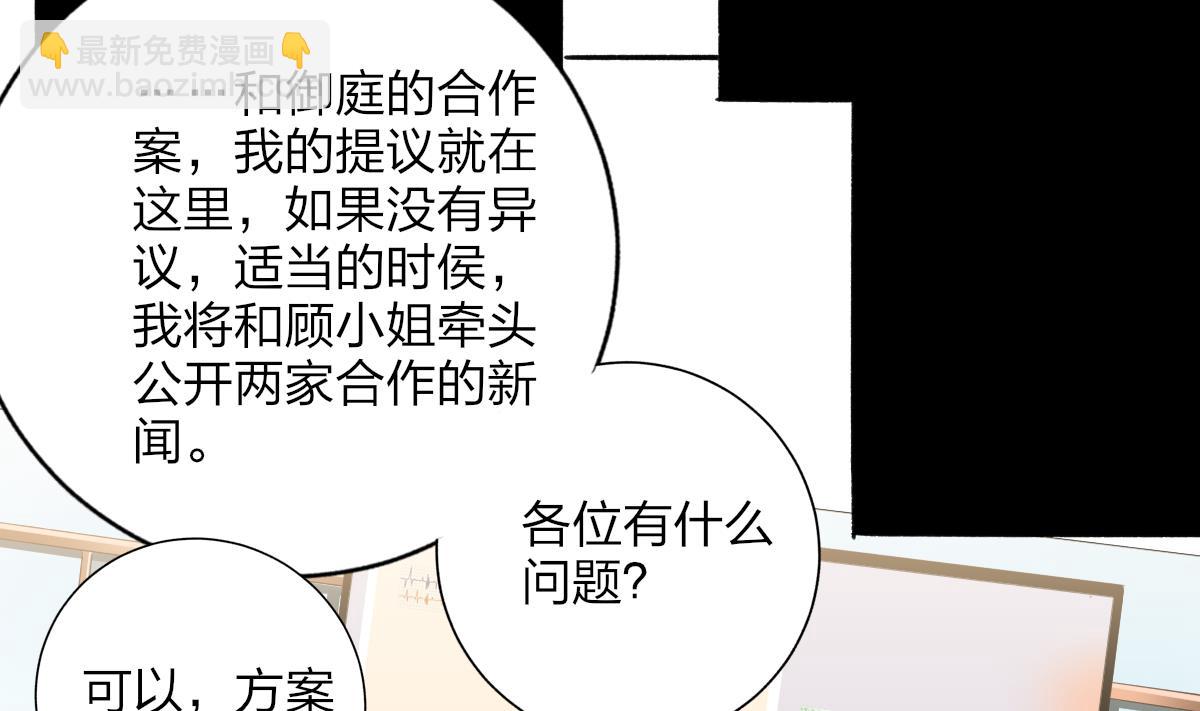 第59话 故意爆料-第58话