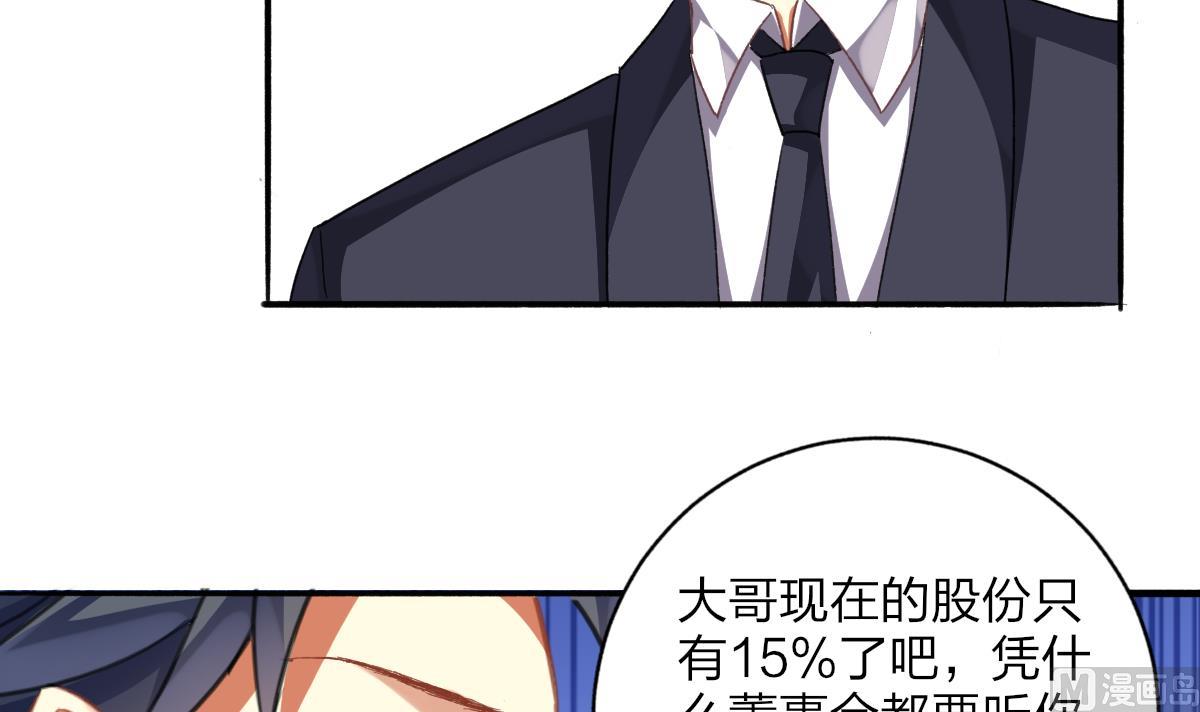 第59话 故意爆料-第58话