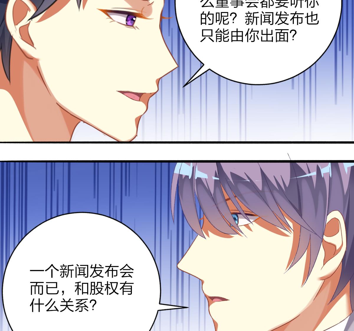 第59话 故意爆料-第58话