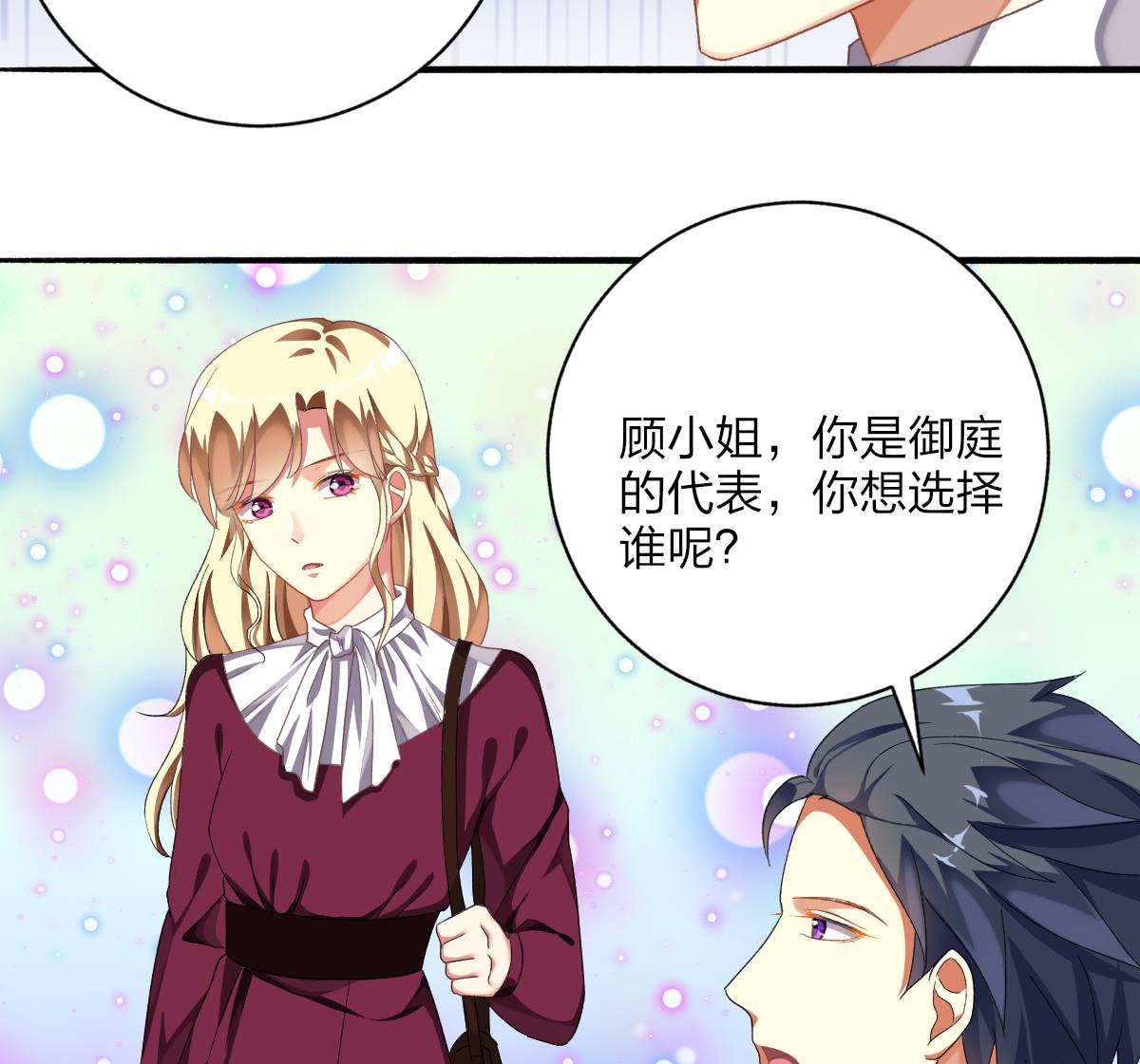 第59话 故意爆料-第58话