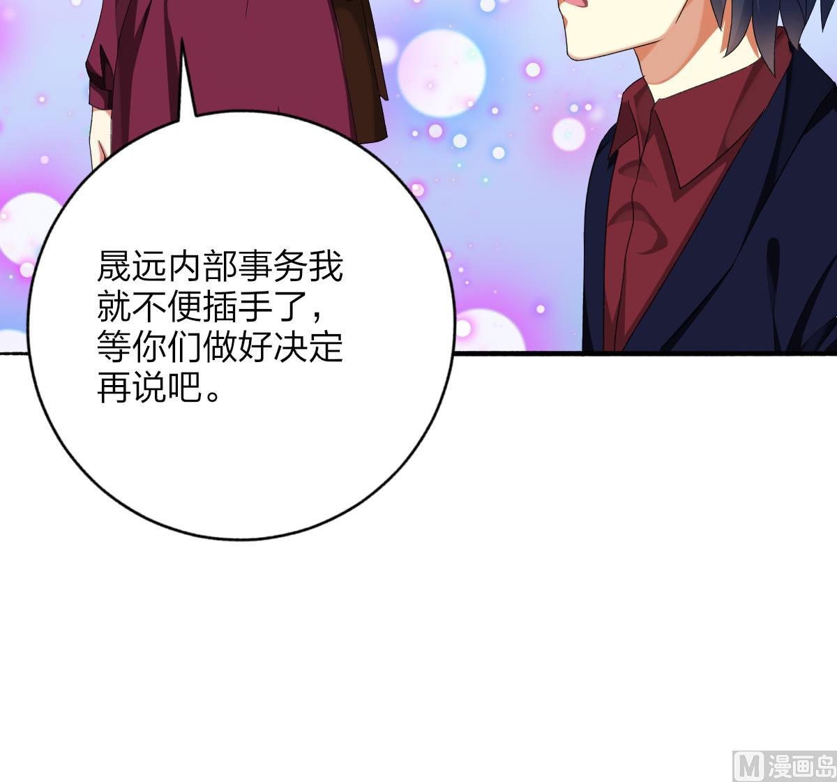 第59话 故意爆料-第58话