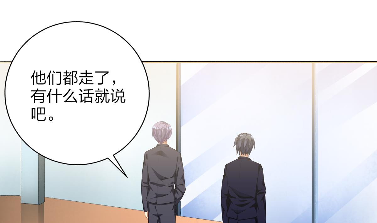 第59话 故意爆料-第58话