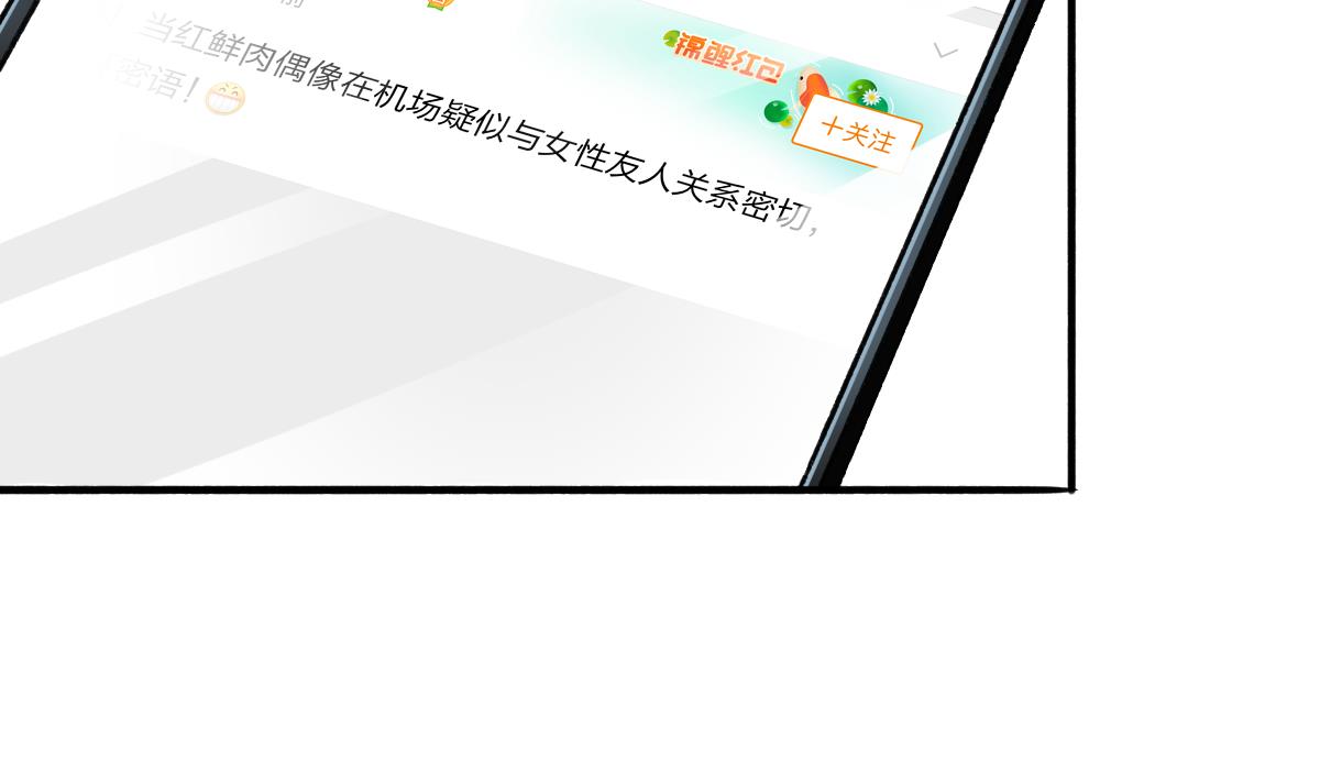 第59话 故意爆料-第58话