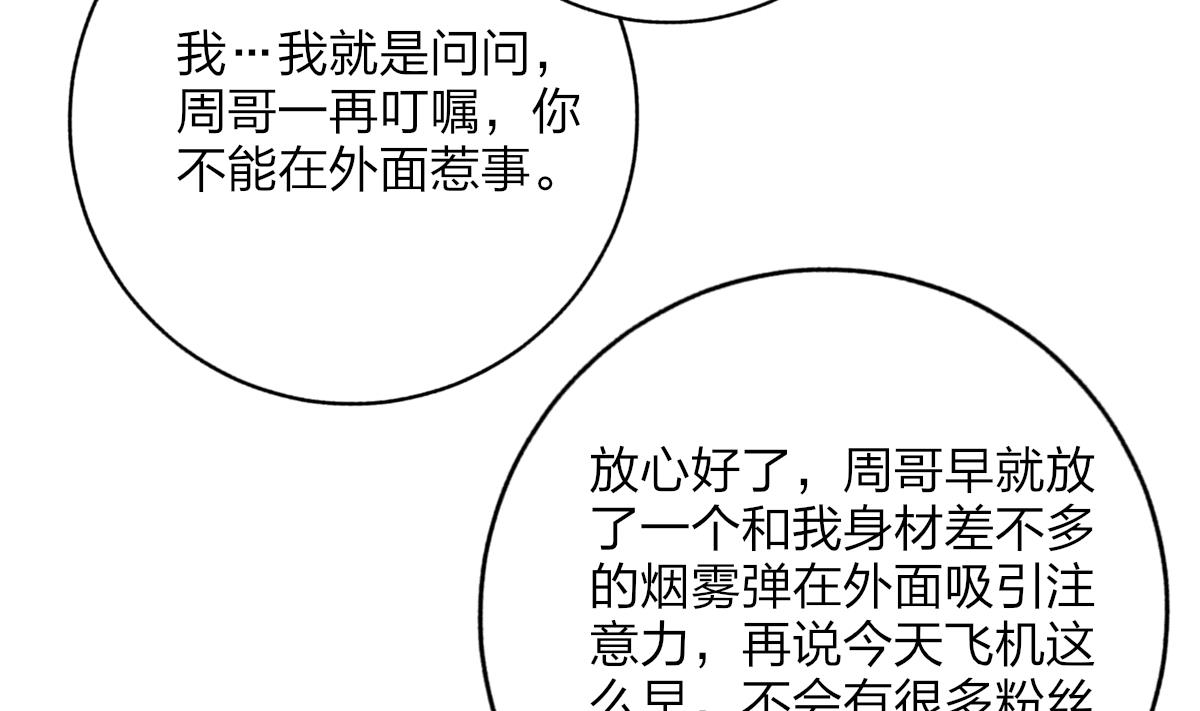 第59话 故意爆料-第58话
