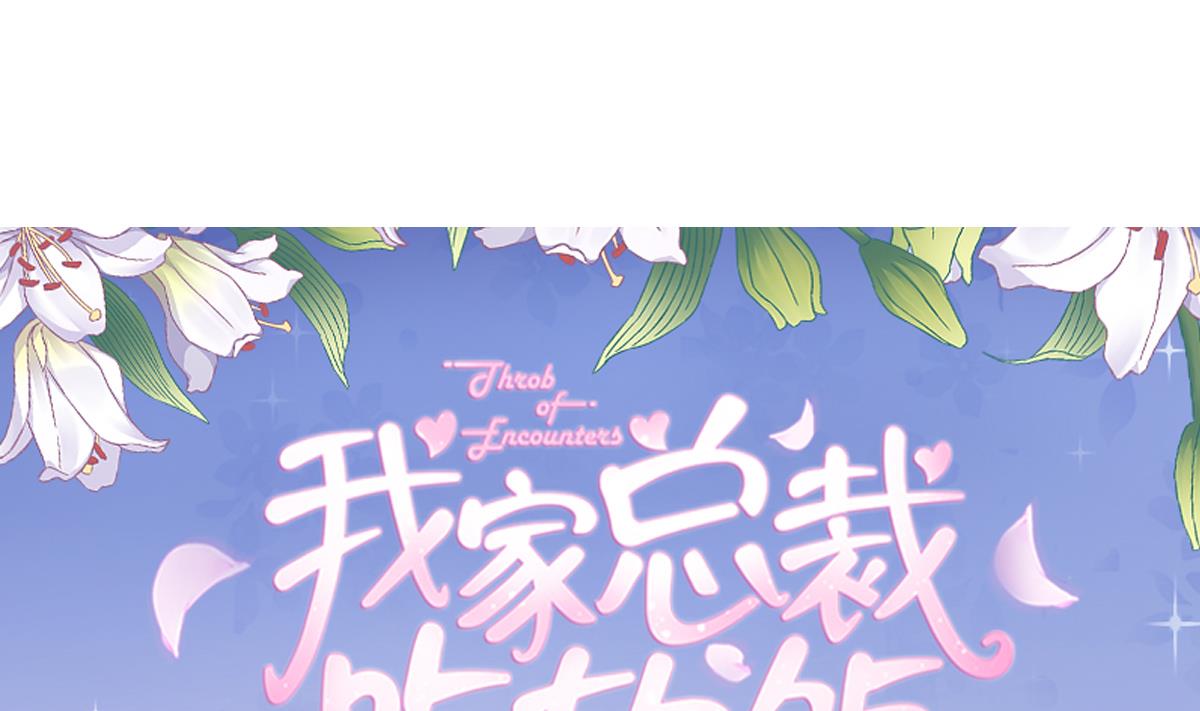 第7话 敢调戏我的女人？(1/2)-第6话