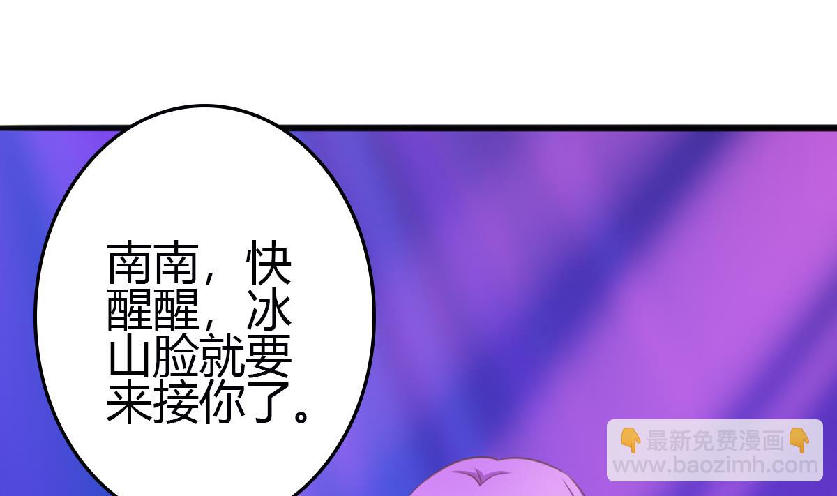 第7话 敢调戏我的女人？(1/2)-第6话