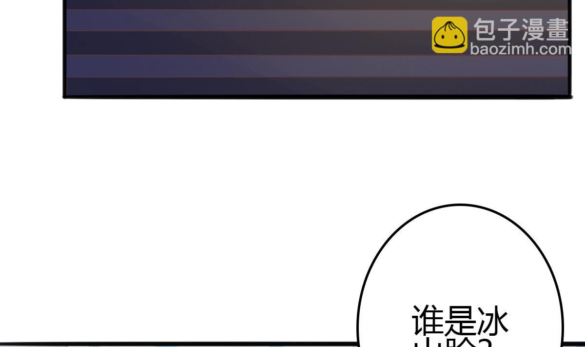 第7话 敢调戏我的女人？(1/2)-第6话