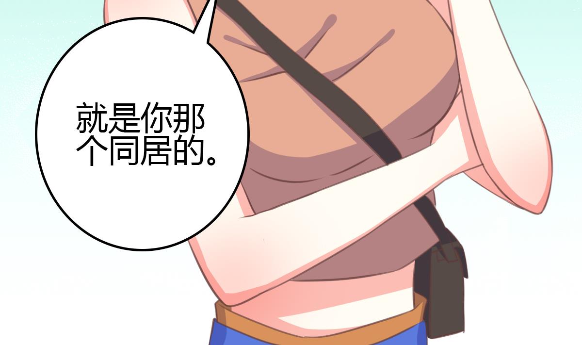 第7话 敢调戏我的女人？(1/2)-第6话